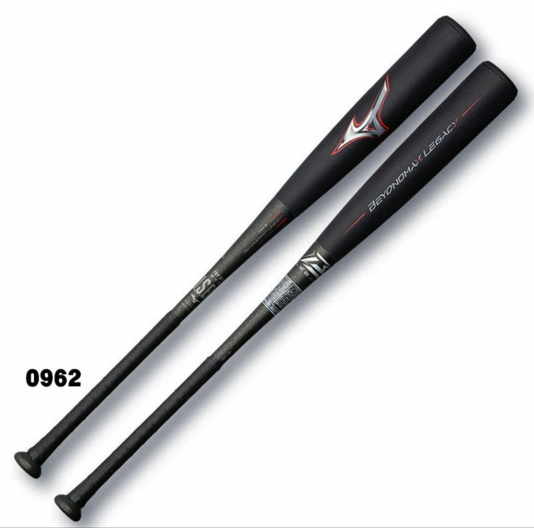 バット Mizuno BEYOND MAX LEGACY 84cm 1CJBR158