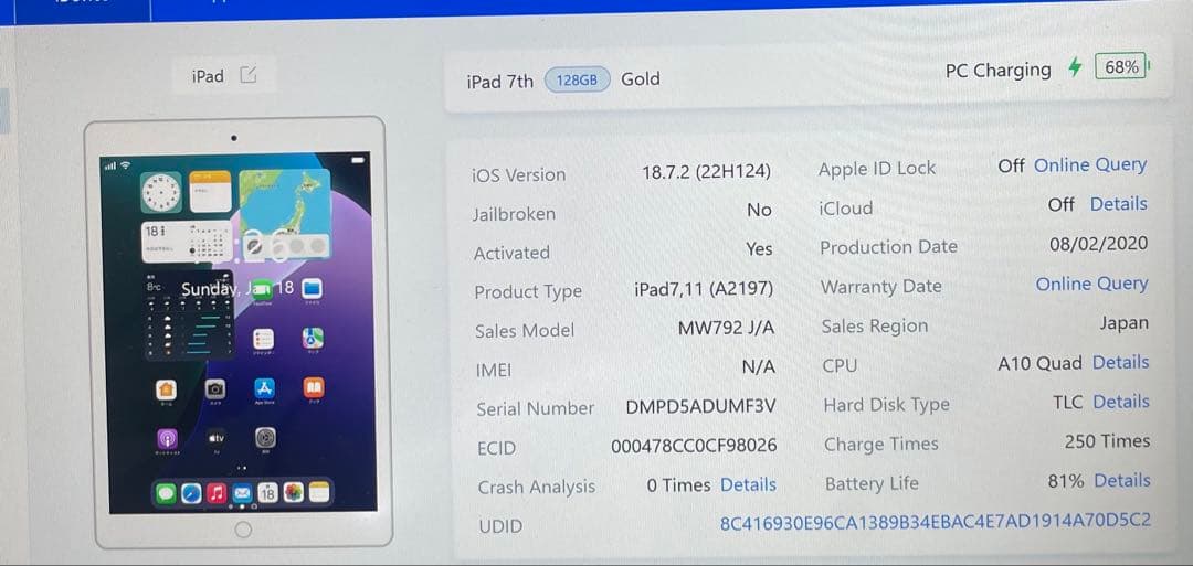 #837 iPad 第7世代 128GB Wi-Fi A2197 81%