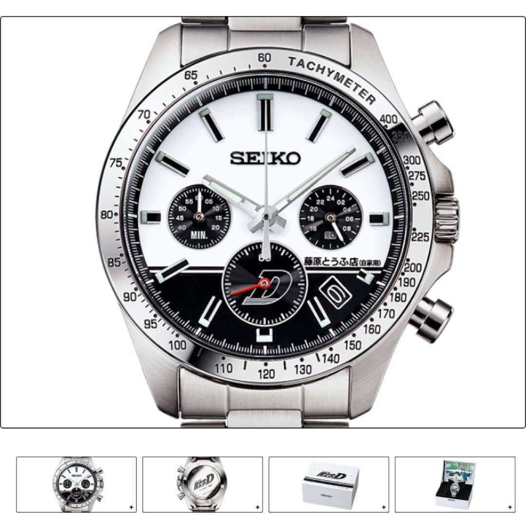 頭文字Ｄ×SEIKO 腕時計　コラボウォッチ　新品未使用品　限定1995点