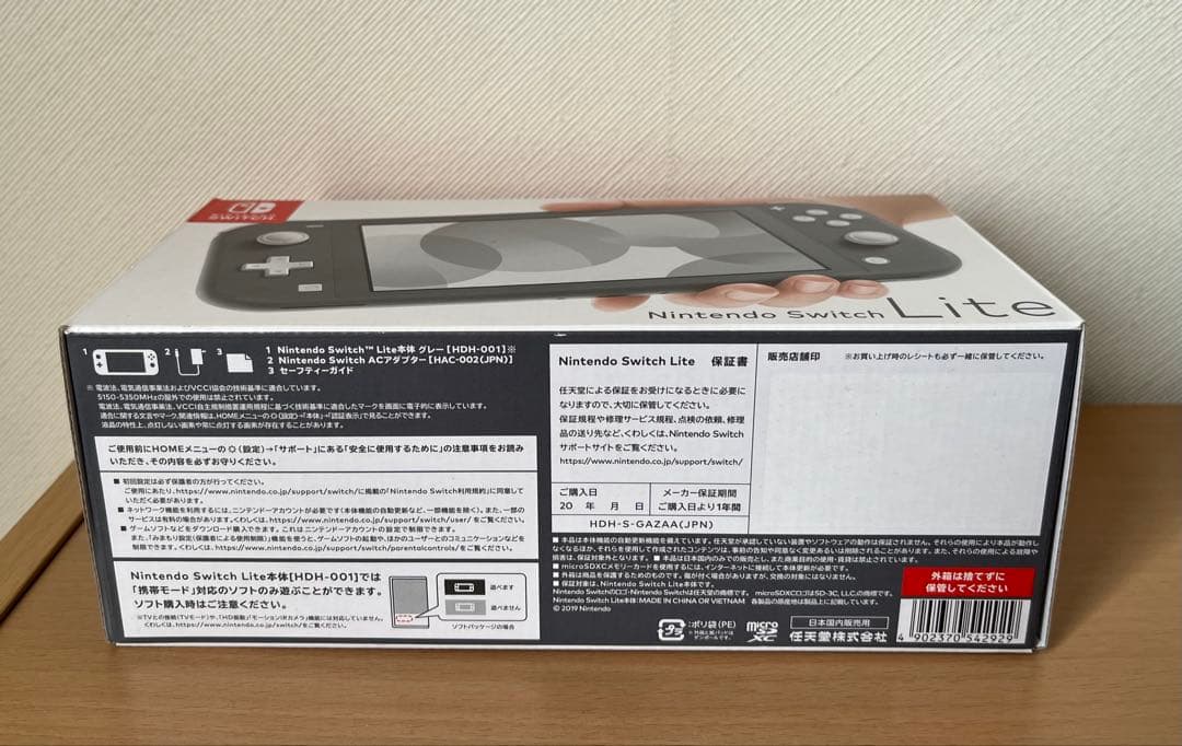 [新品未開封品] Nintendo Switch Lite グレー