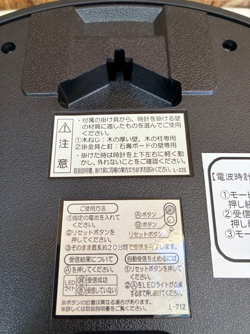 0685 SEIKO 掛時計　電波時計　KX309K