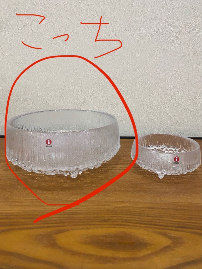  ULTIMA THULE ボウル 20cm