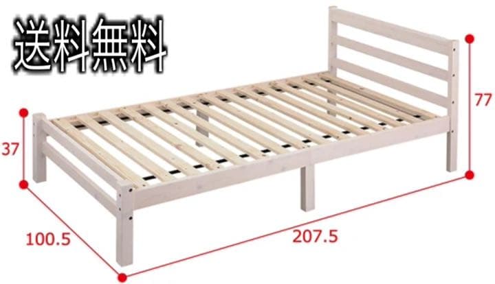 すのこシングルベット（ホワイト）