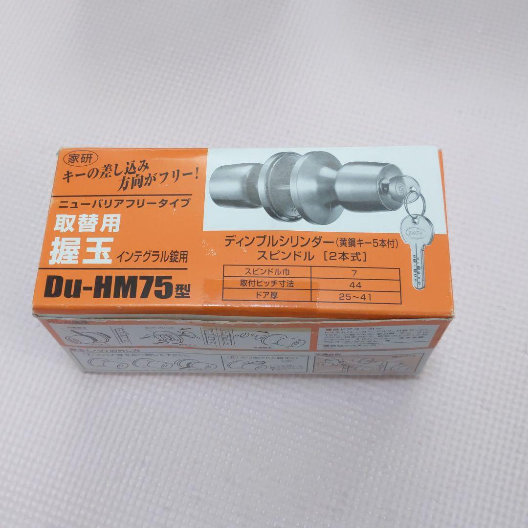 住宅ドア　握玉　取替用