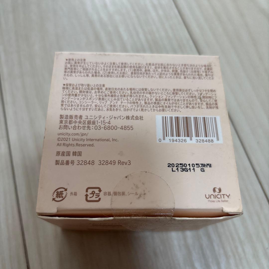 ユニシティ　ファンデーション