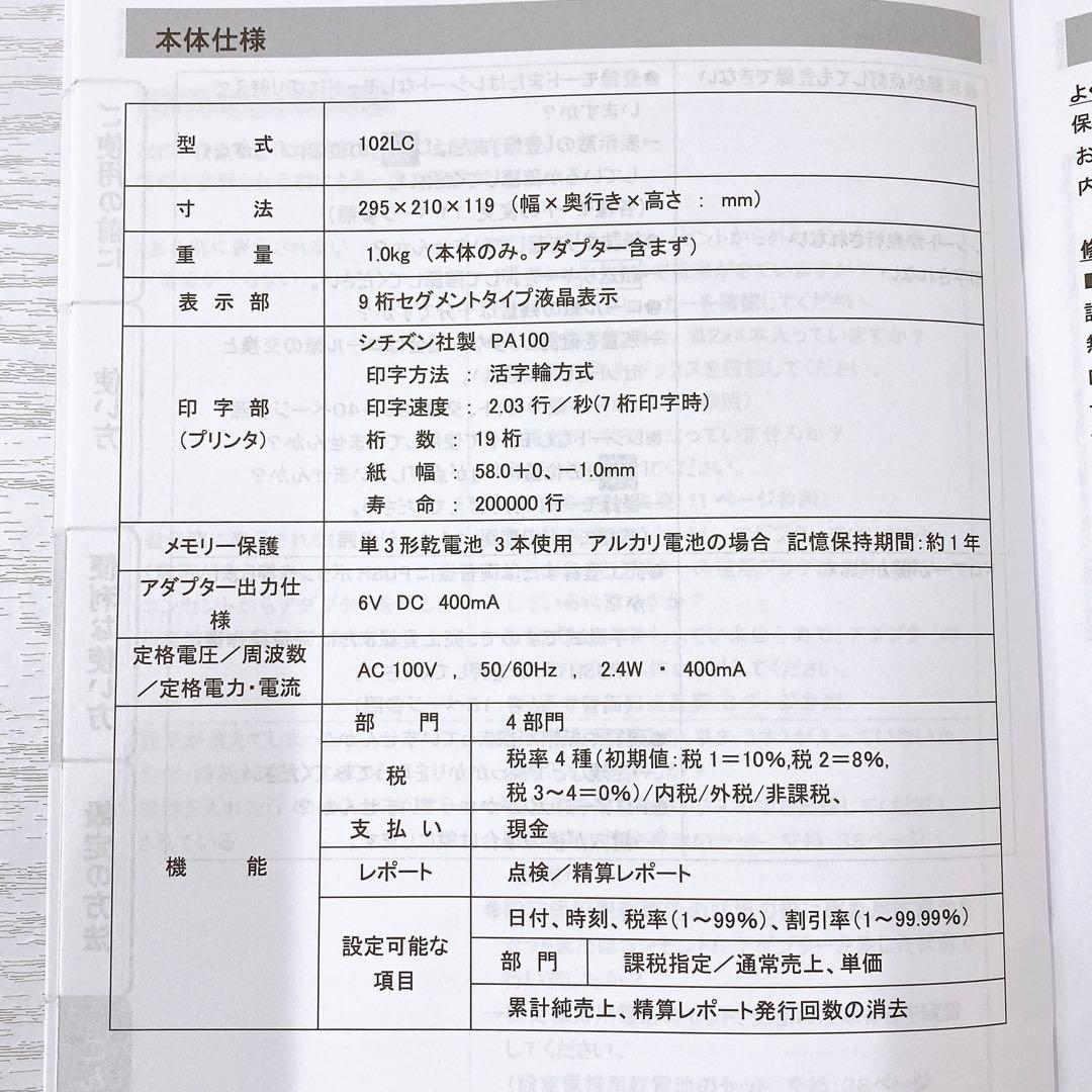 CLOVER クローバー 電子レジスター 102LC