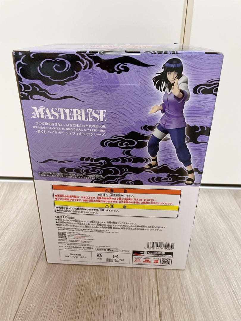 未開封　NARUTO ナルト　一番くじ　B賞　日向ヒナタ　D賞　キラービー