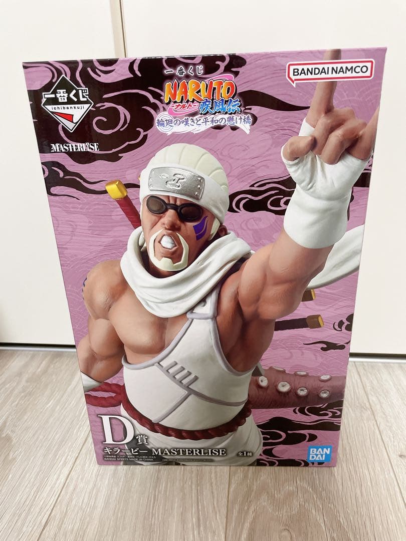 未開封　NARUTO ナルト　一番くじ　B賞　日向ヒナタ　D賞　キラービー