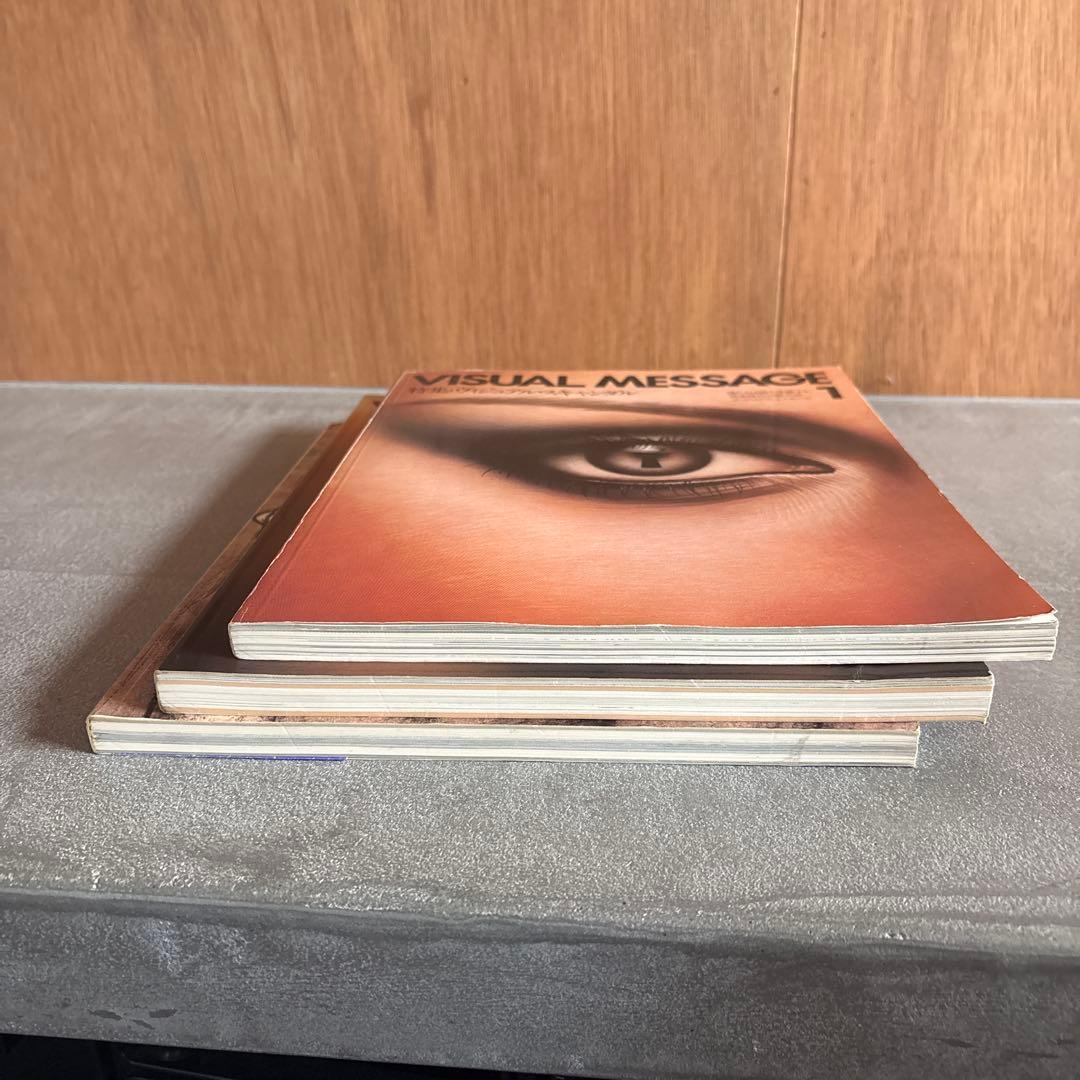 【希少帯付き】VISUAL MESSAGE 1&2&3 特集 3冊セット