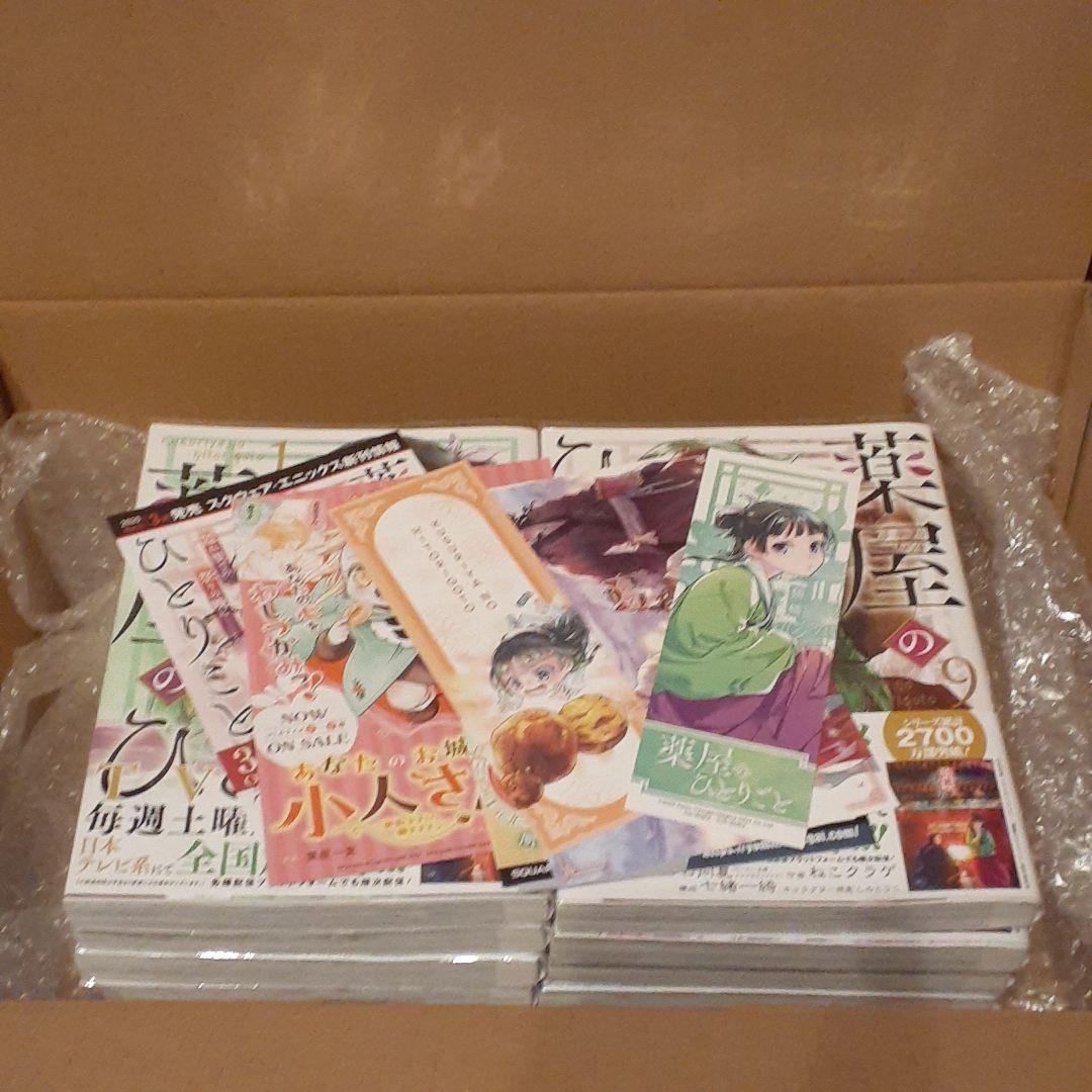漫画　薬屋のひとりごと　既存全1-16巻　透明カバー付き