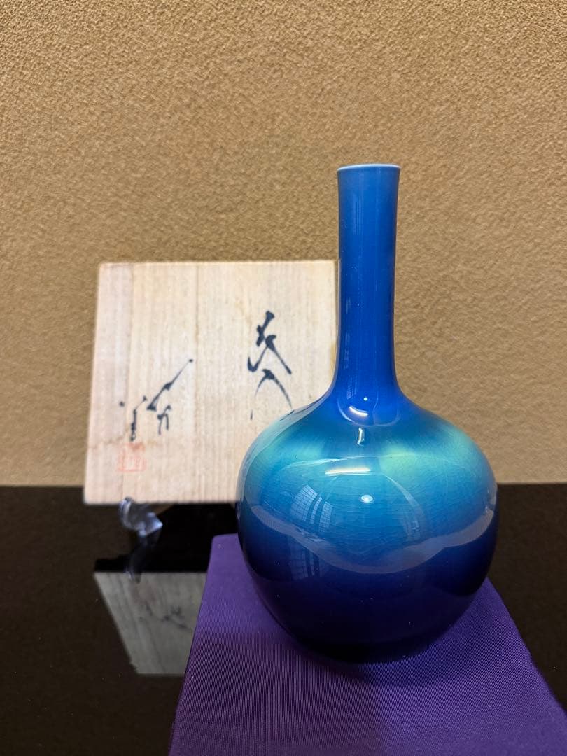 人間国宝　三代徳田八十吉　花入