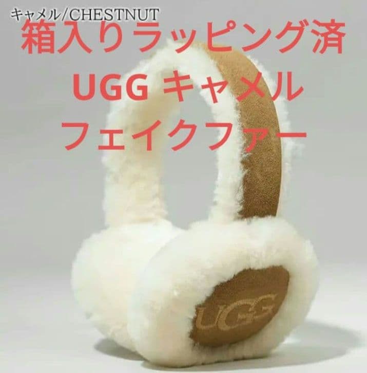 新品ラッピング済UGGイヤマフ