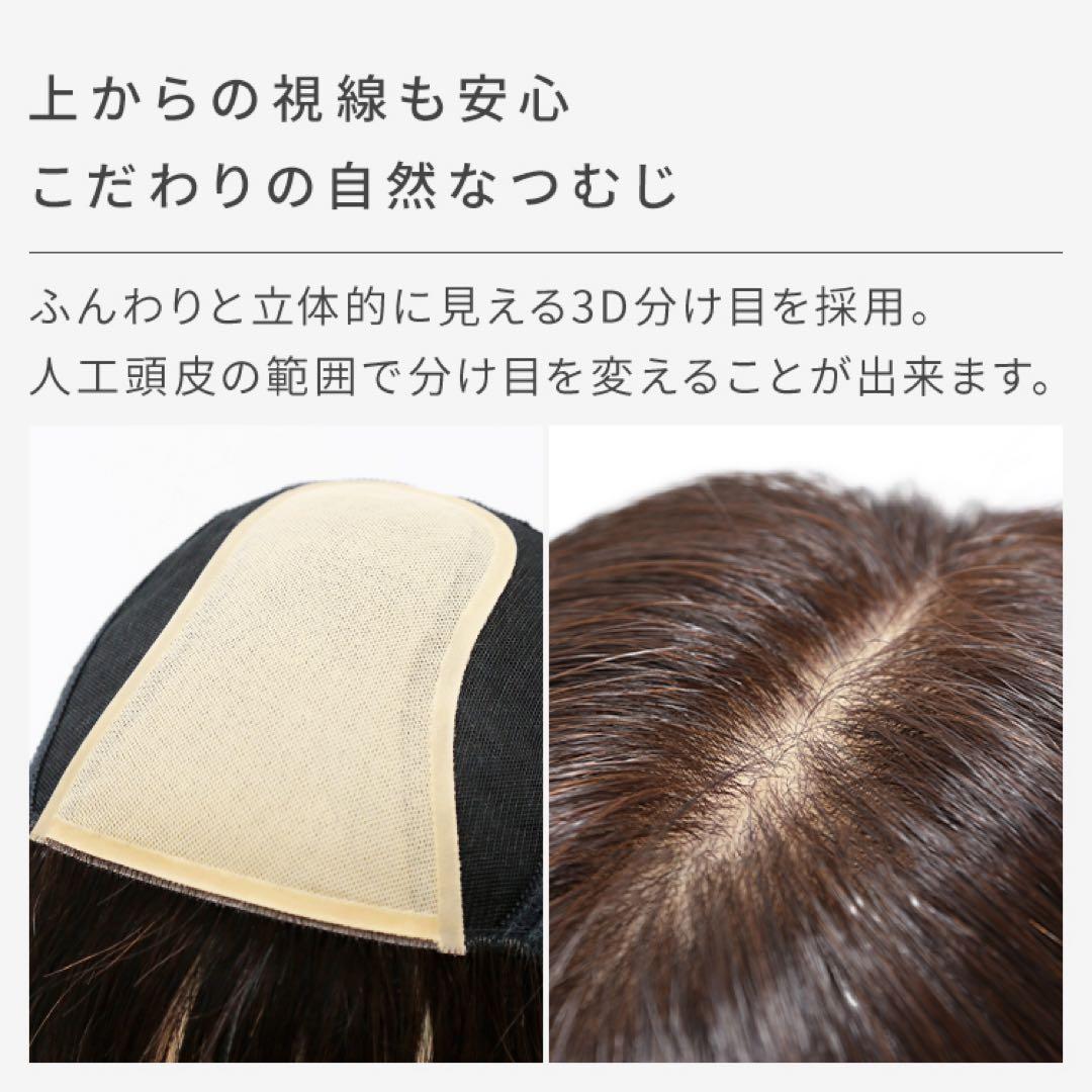 アクアドール人毛MIX リアロング