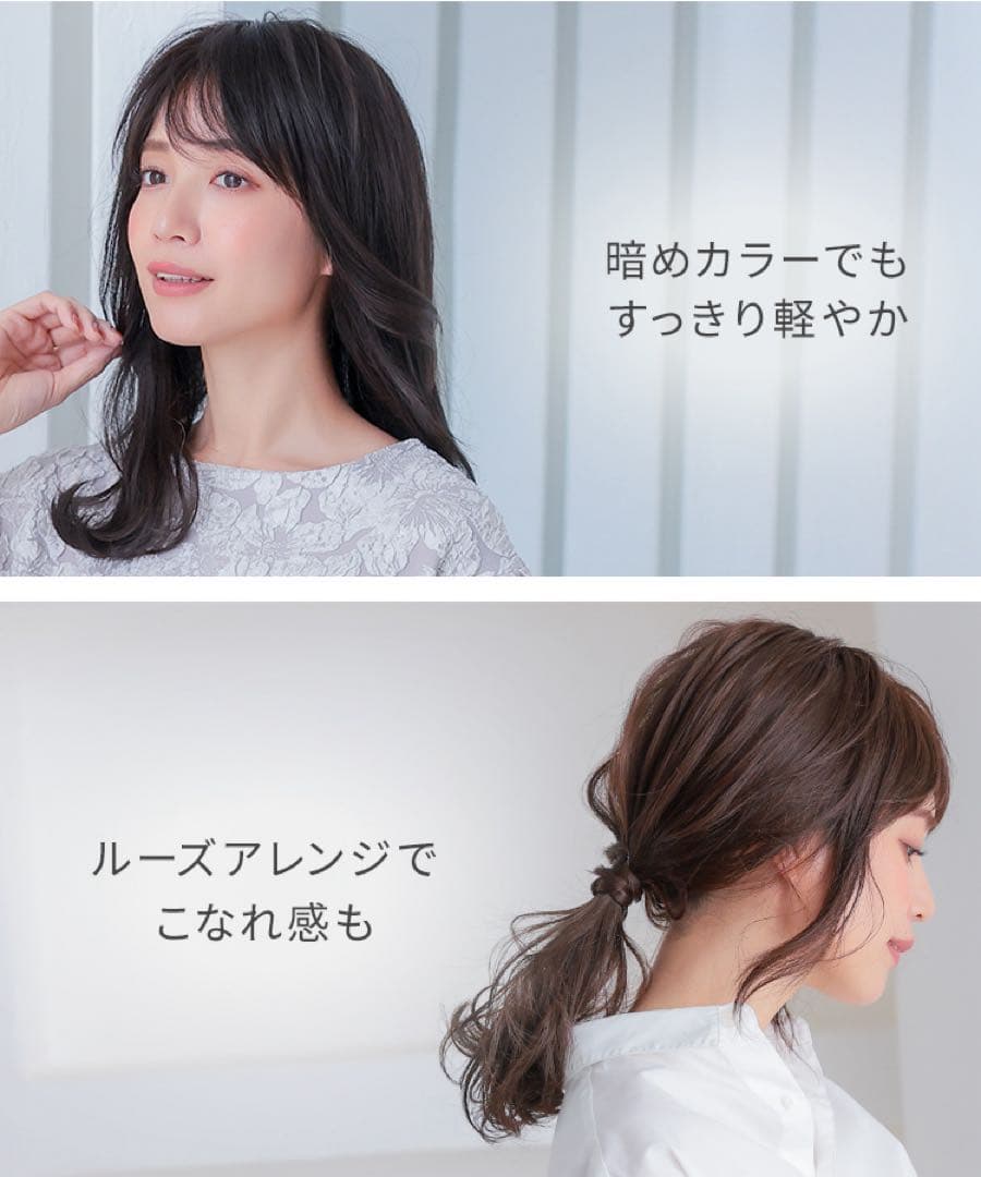 アクアドール人毛MIX リアロング