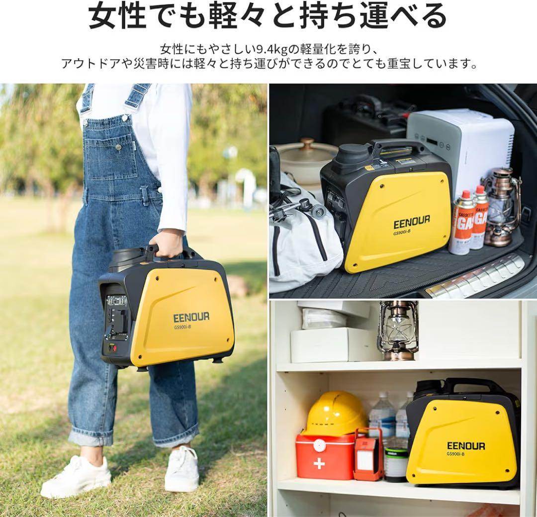 【大特価】EENOUR インバーター発電機 カセットボンベ式 定格出力 災害時