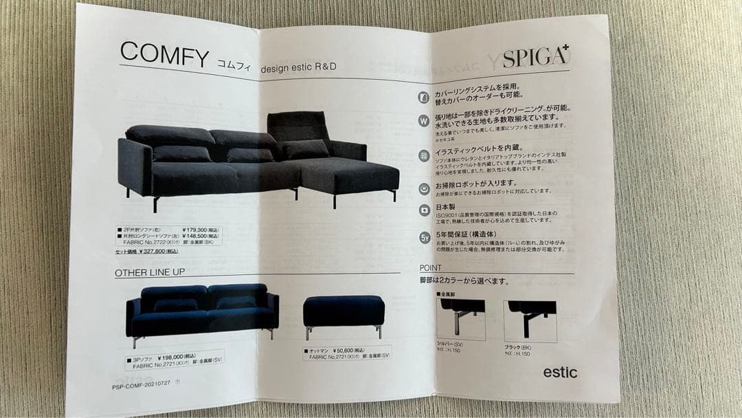 【期間限定値下げ】ソファ 2人掛け COMFY コムフィ