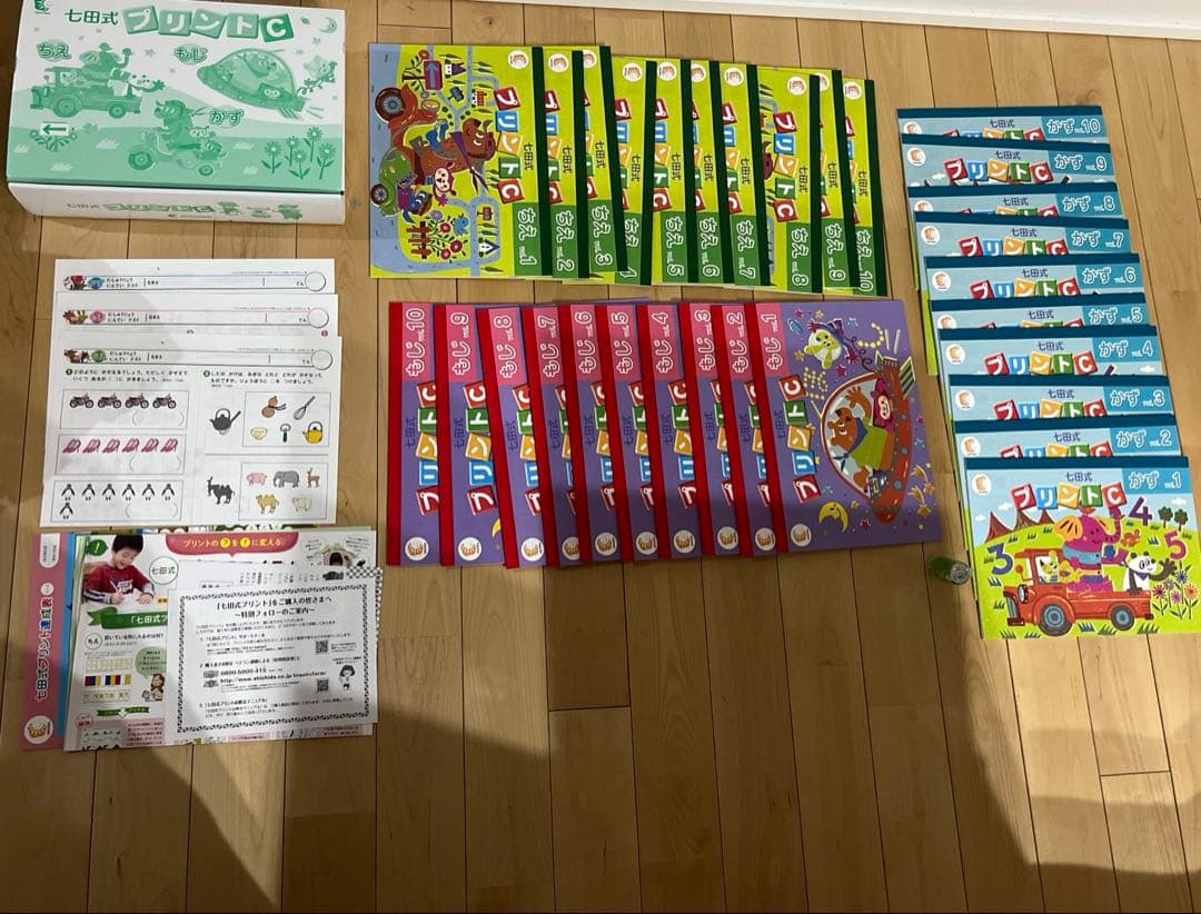 七田式　プリントC
