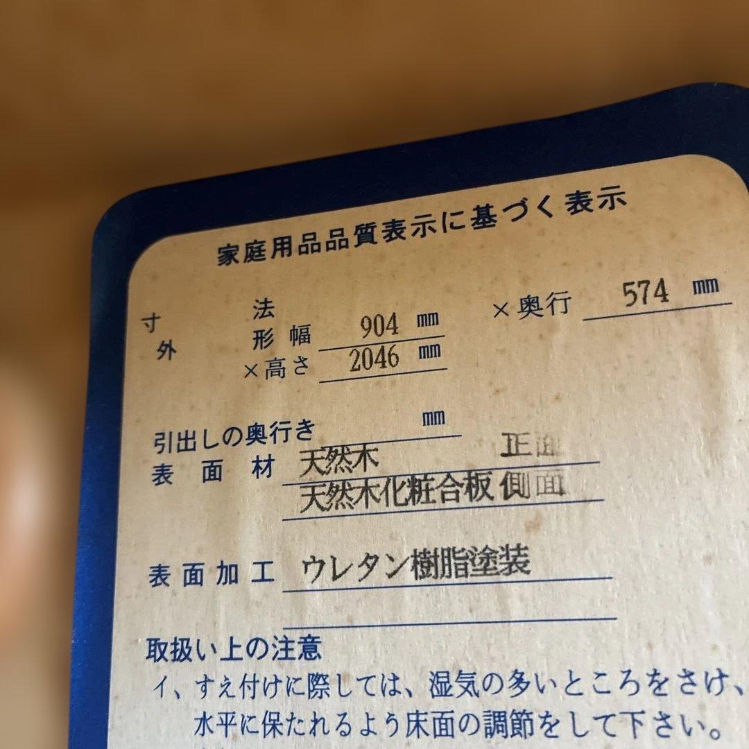 ワードロープ2ドア収納　婚礼タンスのクローゼット