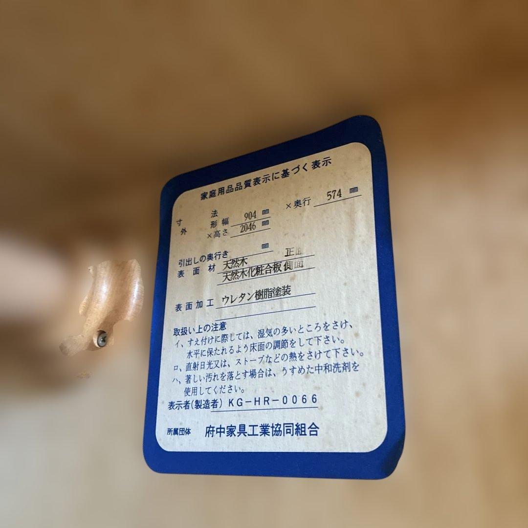 ワードロープ2ドア収納　婚礼タンスのクローゼット