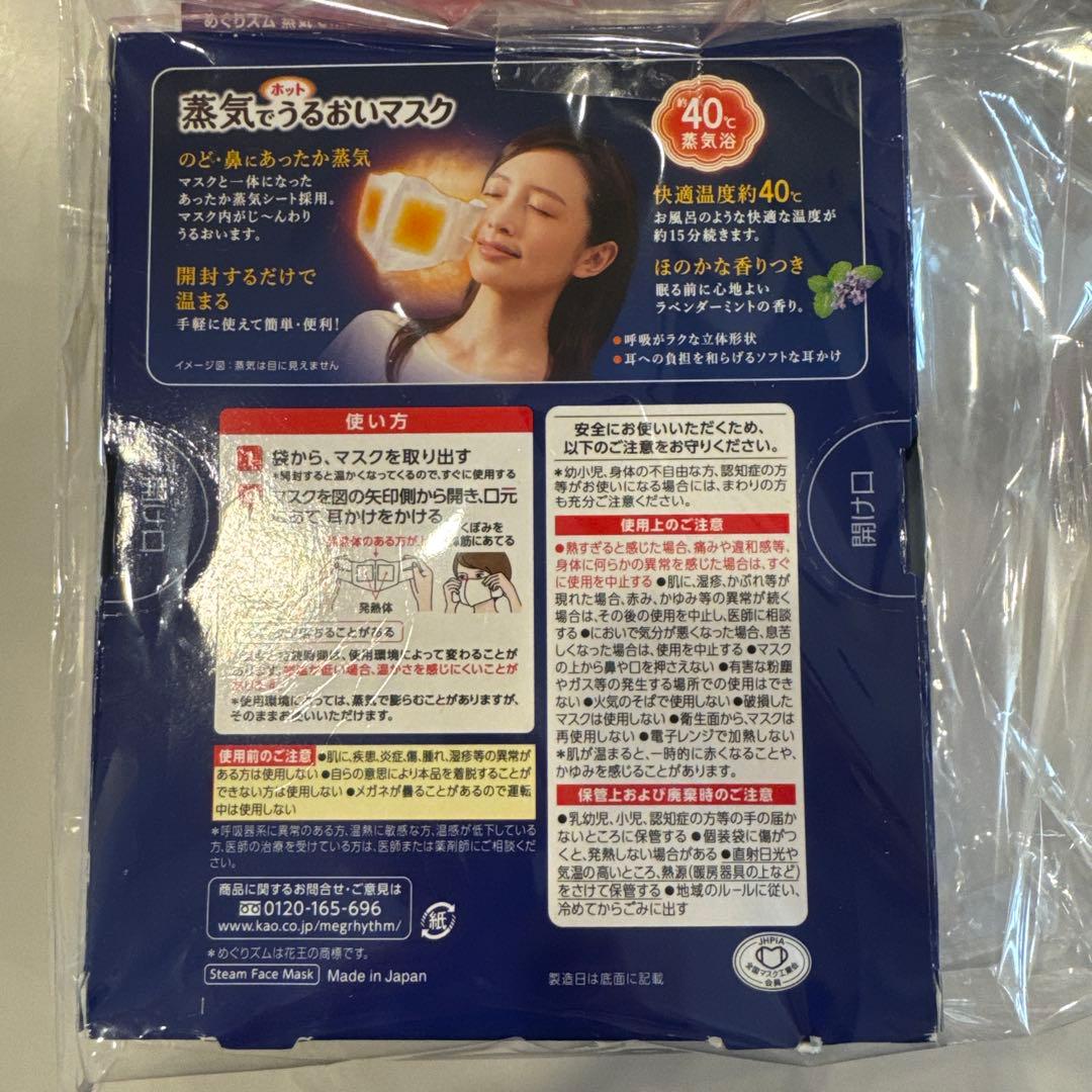 めぐリズム 蒸気でうるおいマスク 3枚入り✖️16箱