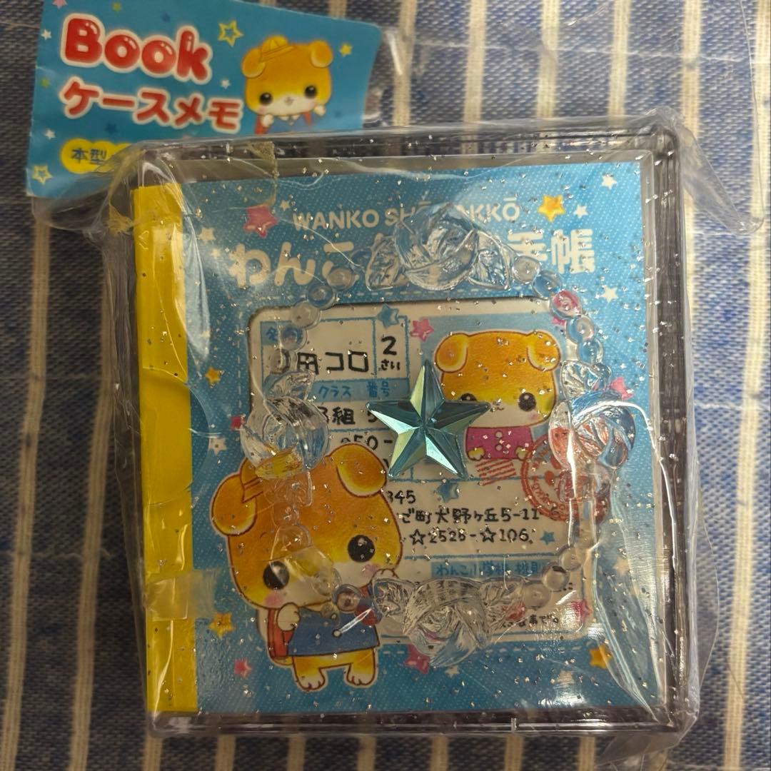 わんこ小学校　わんこ生徒手帳　ミニノート　BOOKケースメモ