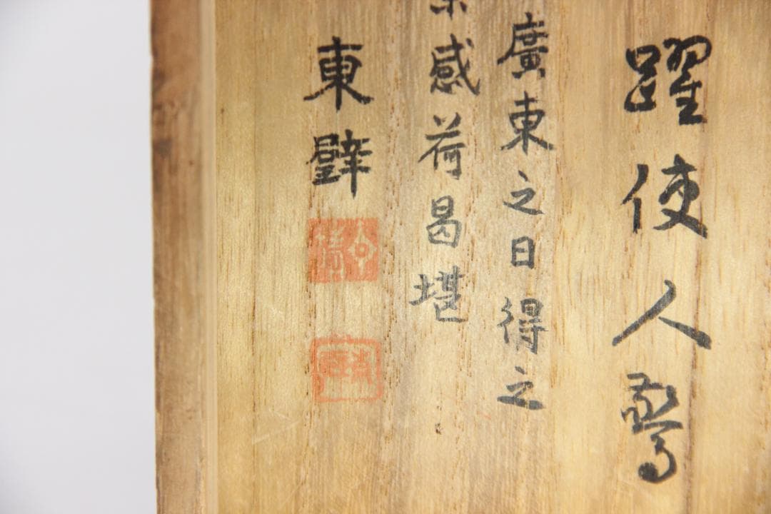 古端渓硯　雲龍硯　書道具　文房四寶　中国硯石　昭和題詩銘箱入 Eo21-29