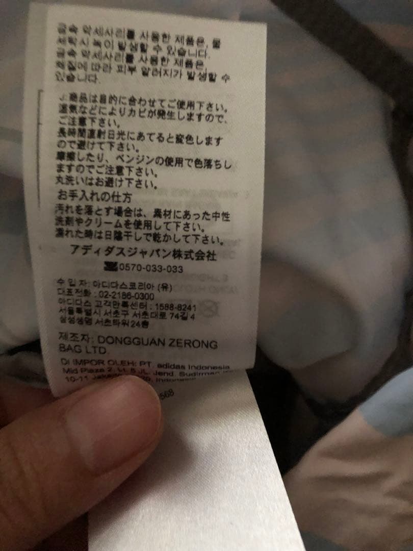 アーセナル ドローストリングバックパック 水色ストライプ　ステラマッカートニー