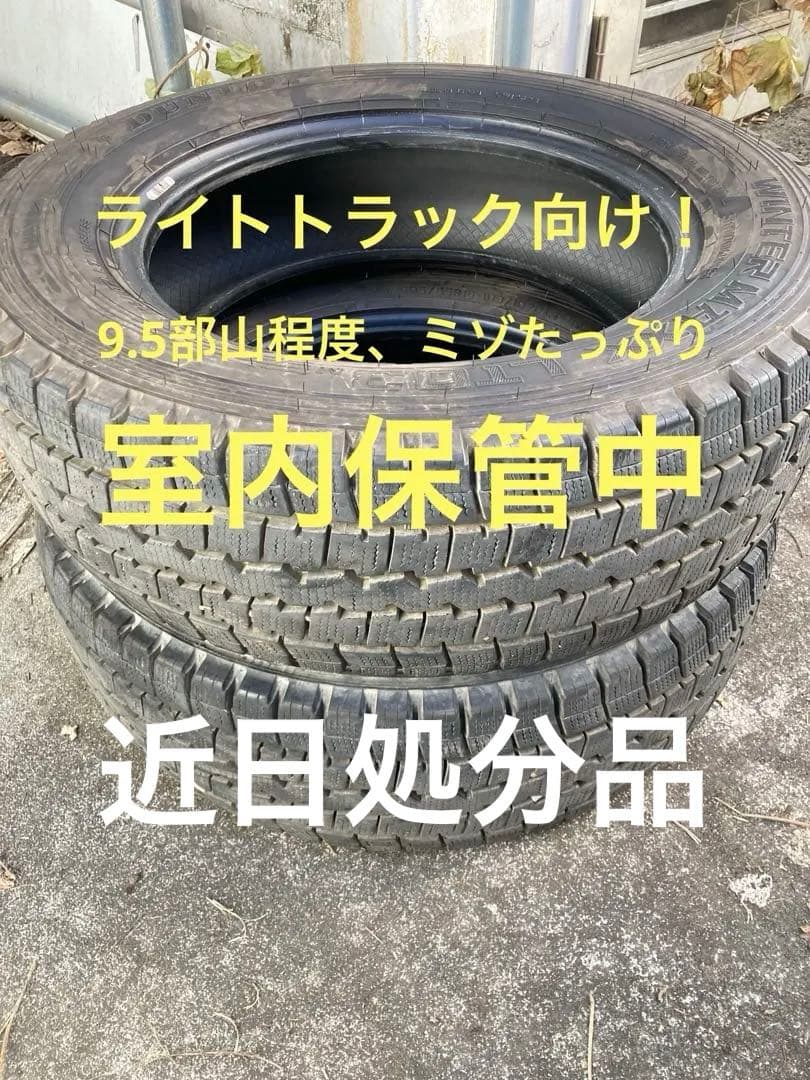 ライトトラック向け　205/65R16 109/107 冬タイヤ2本