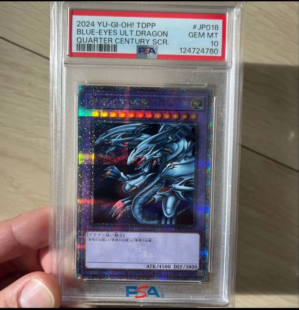 3*k様 ブルーアイズ アルティメットドラゴン 25th シークレットレア ps