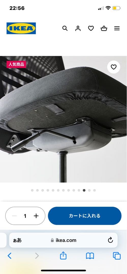 デスクチェア IKEA FLINTAN