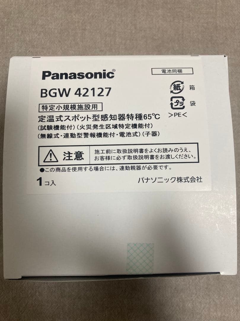 BGW42127 特定小規模施設用　パナソニック　民泊　定温
