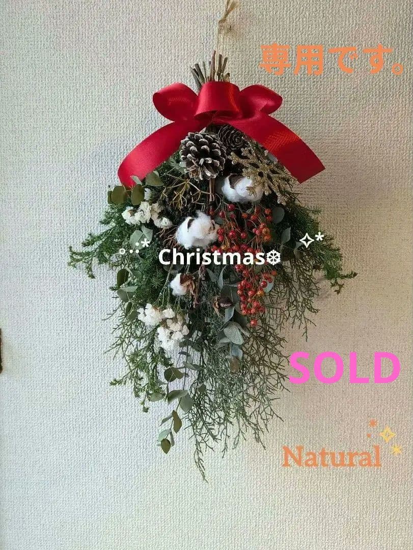 【専用】針葉樹と木の実のスワッグ43cm・クリスマス☆（ドライフラワー）