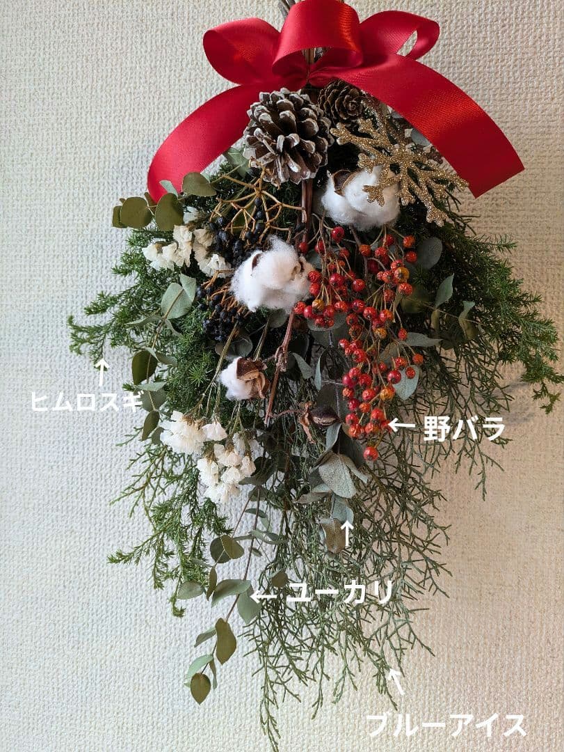 【専用】針葉樹と木の実のスワッグ43cm・クリスマス☆（ドライフラワー）