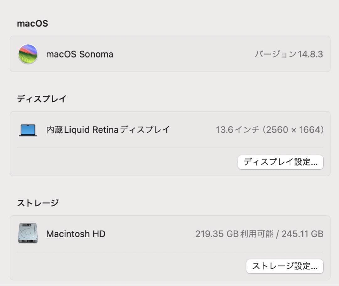 【極美品】 MacBook Air M2 8GB 256GB バッテリー100%