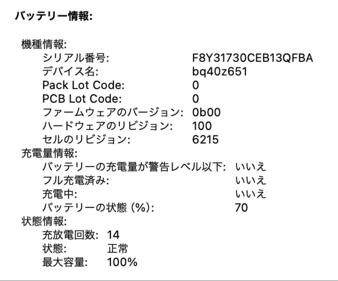 【極美品】 MacBook Air M2 8GB 256GB バッテリー100%