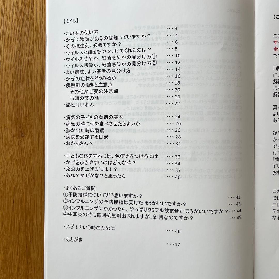【柴田星子】赤ちゃんを育てるときに知っておきたいこと　＋　子どもの病気のみかた