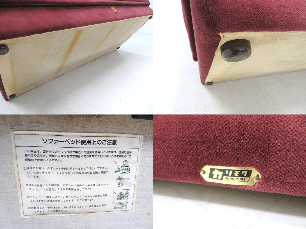 美品　カリモク　オールドカリモク　ビンテージ　ソファベッド　デイベッド　高級