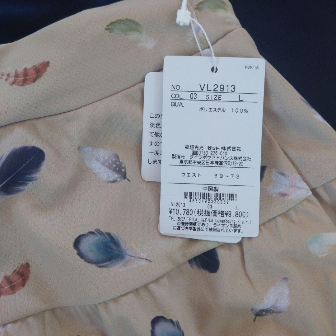 2/1限定！！FILAキュロット未使用タグ付セットアップ