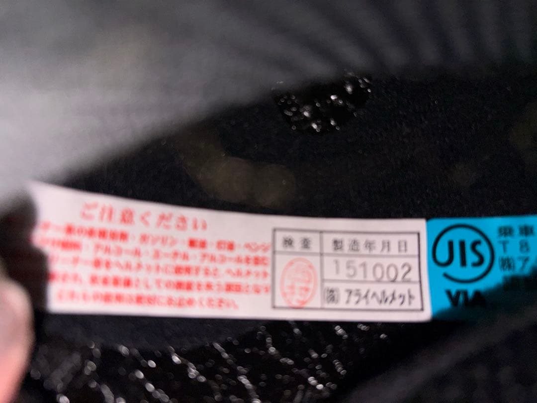 タイムセール！！　Arai Rapide-IR グラスホワイト