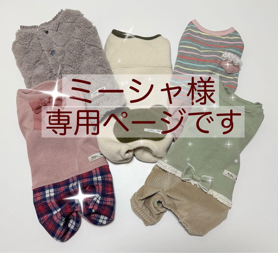 ミーシャページ　ダックスフンド　犬服　わんこ服　ロンパース