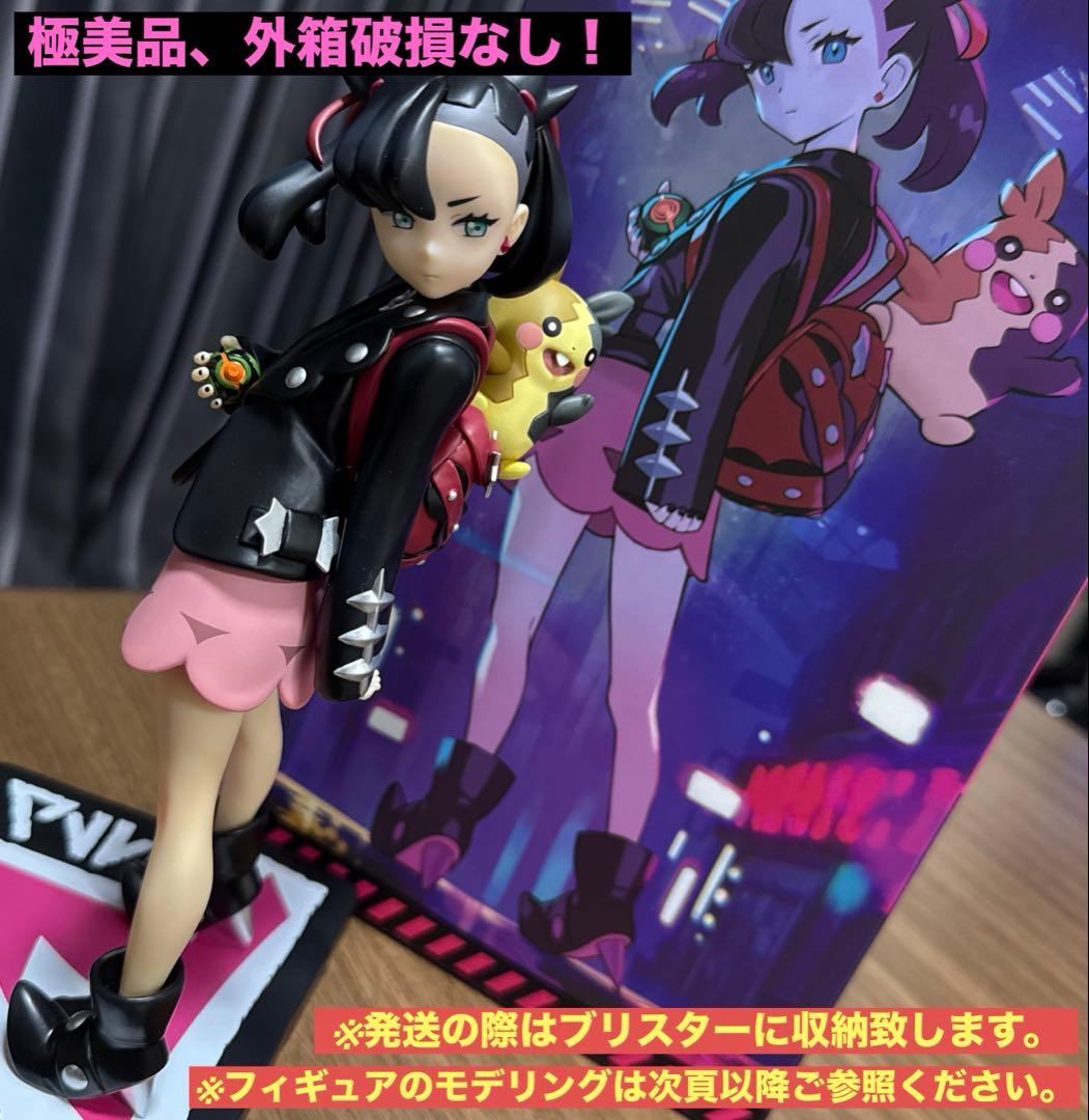 【極美品】ポケモンセンター マックスファクトリー マリィ&モルペコ フィギュア