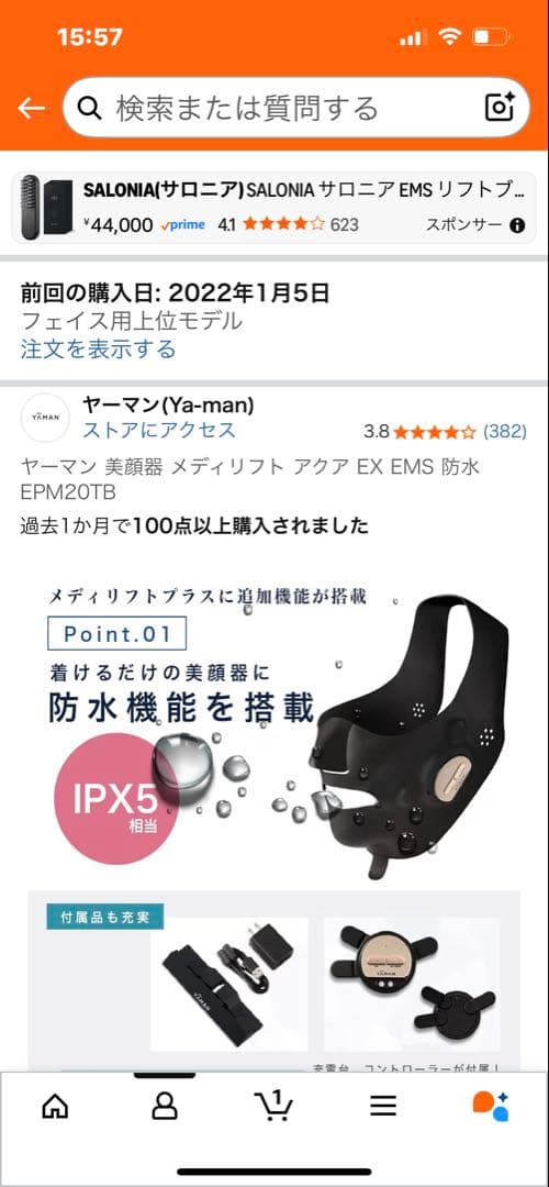 YAMAN Medi Lift 美顔器