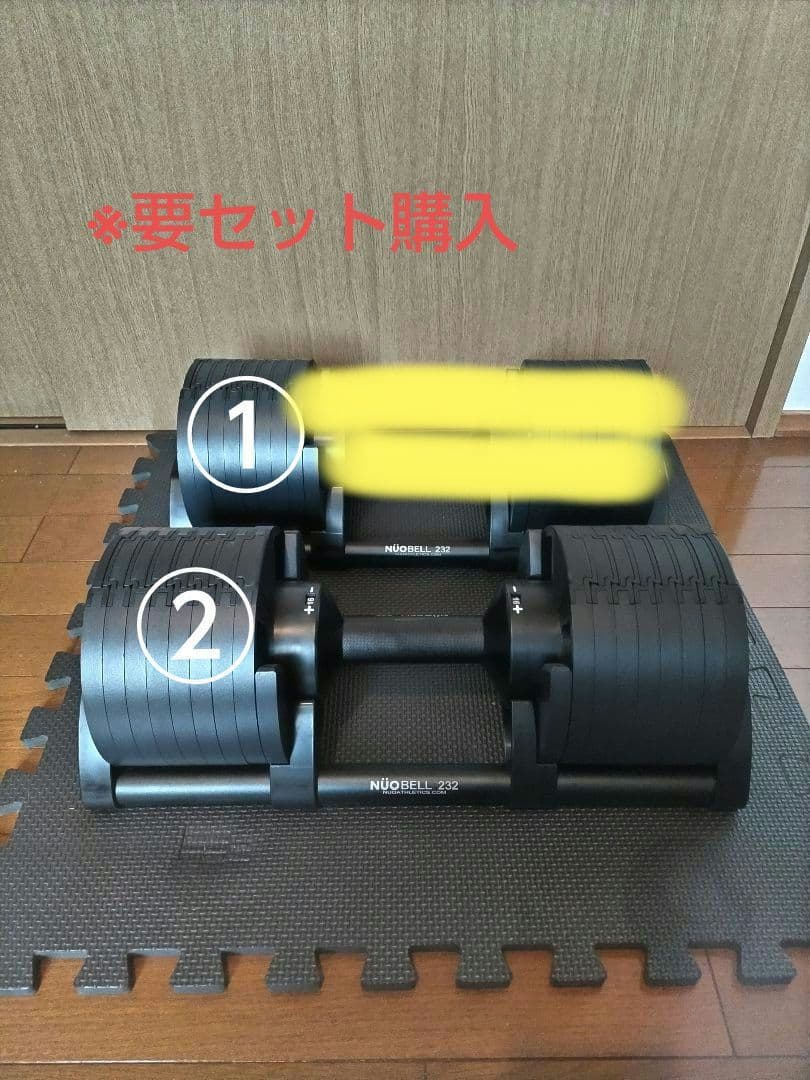 【要セット購入②】フレックスベル 可変式ダンベル 〜32kg 2kg刻み