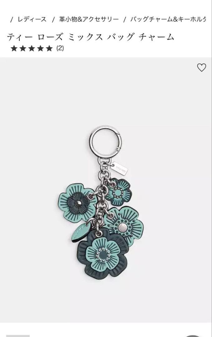 【 新品未使用 】COACH フラワー キーホルダー ティー ローズ ミックス