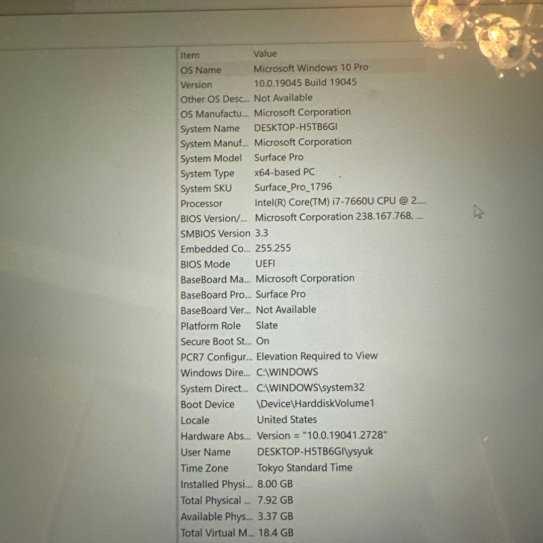 マイクロソフトSurfacePro5USキーボード配列タッチパネル