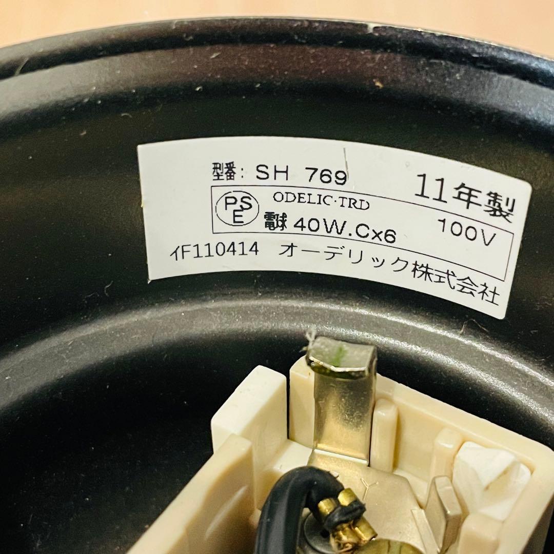 ODELIC オーデリック ６灯 シャンデリア 天井照明 SH-769