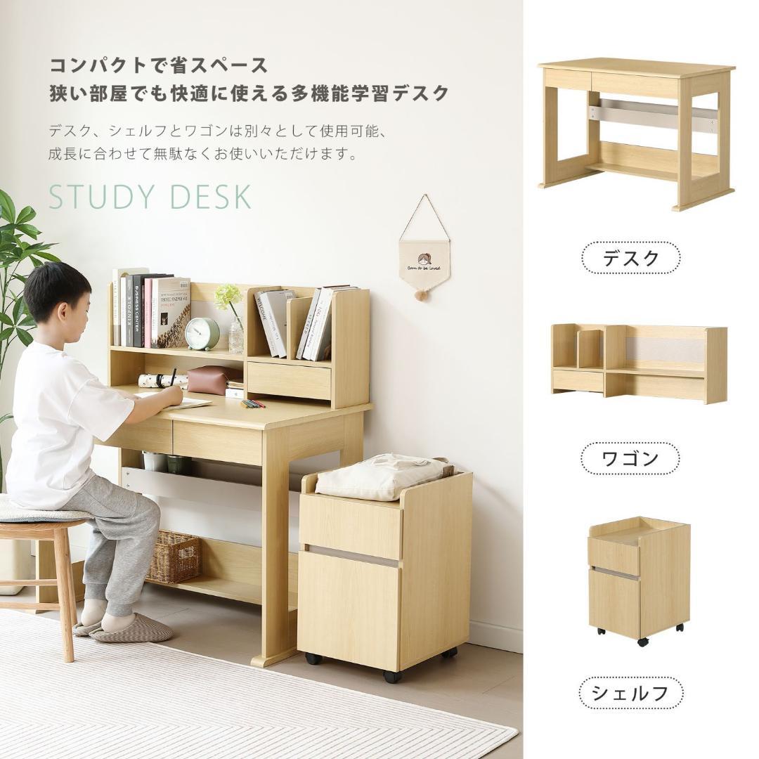 学習机 ジュニア学習デスク 勉強机 勉強デスク コンパクト ワゴンパソコンデスク