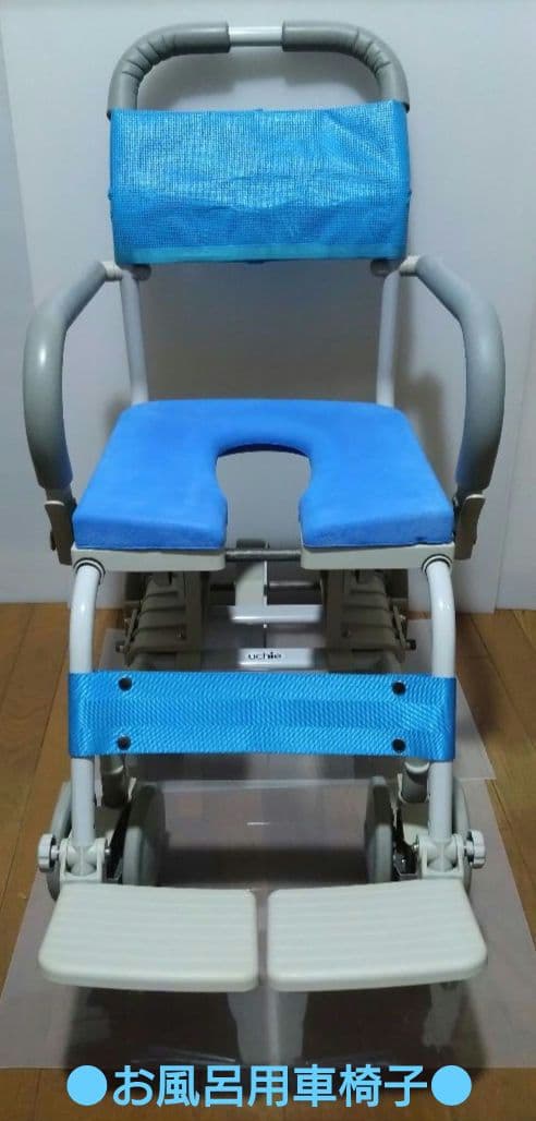 ●週末限定セール●【美品】ウチエ シャワーキャリー【お風呂用車椅子】