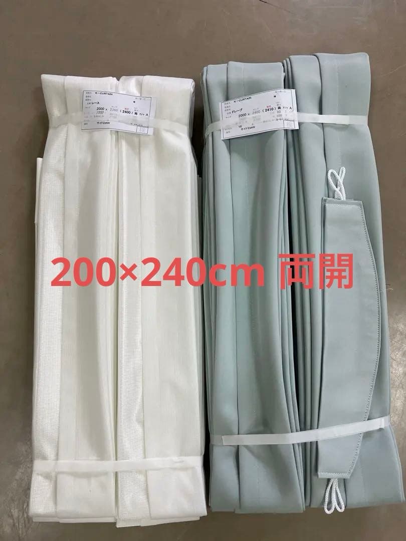 遮光ドレープ、多機能ミラーレースをセットで！