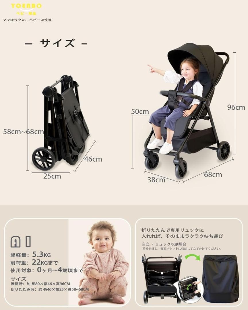 【YONEBO】ベビーカー b型 軽量 コンパクト 折り畳み 新生児から22kg